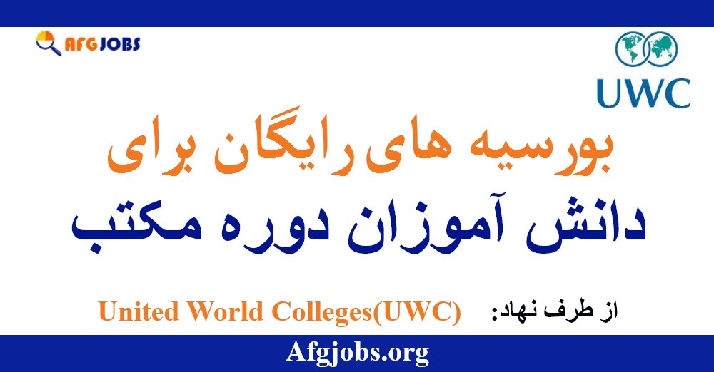 UWC Scholarships for Afghan Student