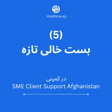 SME Client Support Afghanistan